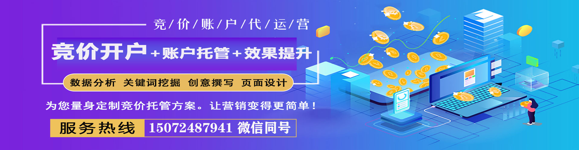 依兰百度推广开户